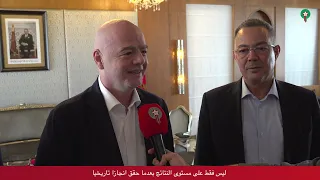 تصريح جياني انفنتينو عقب وصوله للمغرب