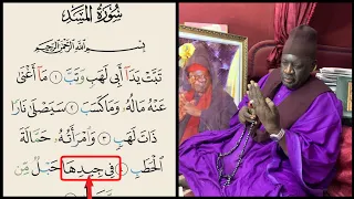 Fii djiidihaa / Écoutez Serigne Souleymane Niang Bou Al MAKTOUM
