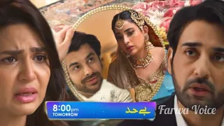 Bayhadh Episode 13 Teaser _ Affan Waheed _ Saboor Ali _ Madiha Imam _ Bayhadh 13 Promo Review