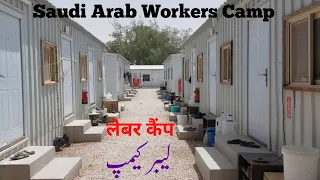 Saudi Arab Company Camp | Gulf Country Camp | Company Labour Camp | Company Accommodation