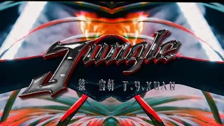 蔡宜軒 T.Y.Xuan《 JUNGLE 》Official Music Video