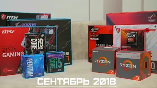 Так что лучше AMD или INTEL ?!