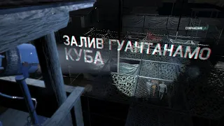 Splinter Cell Blacklist. Военная тюрьма. Куба, Гуантанамо