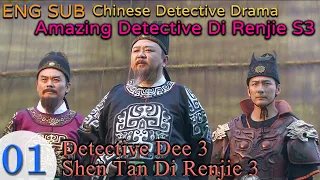 Chinese Drama ENG SUB∣Amazing Detective Di Renjie Season 3 EP1∣Detective Drama∣GCTV