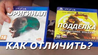 Осторожно мошенники на OLX. Поддельный диск PS4.Как отличить подделку от оригинала?