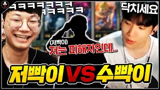 【저빡이VS수빡이 내전】내전 도중 저빡이와 저라뎃의 정치대결ㅋㅋㅋㅋ