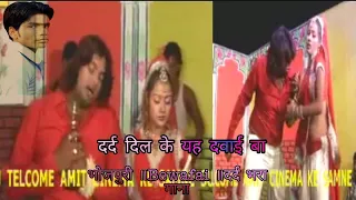 भोजपुरी बेवफाई गाना ॥ दर्द दिल के ईहे दवाई बा ॥ Bewafai Bhojpuri Video