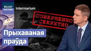 Чаму ад беларусаў хаваюць праўду пра вайну? | Почему от белорусов скрывают правду о войне