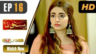 Pakistani Drama | Suno Na - Episode 16 | Express TV Dramas | Yasir Ali, Nawal Saeed, Mahi Baloch