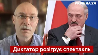 ☝️ ЖДАНОВ: Лукашенко вигадав, як обдурити путіна з війною проти України  / Білорусь - Україна 24