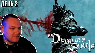 UncleBjorn играет в Demon's Souls 2020, День 2