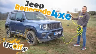 Δοκιμή Jeep Renegade 4xe 240ps | trcoff.gr