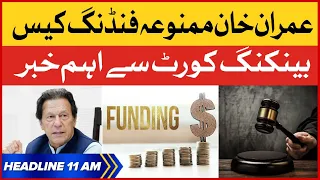 Imran Khan Foreign Funding Case | BOL News Headlines at 11 AM | Banking Court Big Verdict