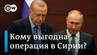 Путин добивается исключения Турции из НАТО? DW Новости (21.10.2019)