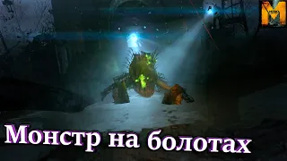 Монстр на болотах - Metro Last Light #7