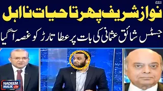 Justice Shaiq Usmani Gives Big News About Nawaz Sharif | Nadeem Malik Live | SAMAA TV
