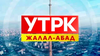 Жаңы Күн: Конок