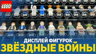 Минифигурки LEGO Star Wars коллекция и Собрал настоящий световой меч из Лего?