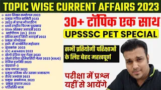 TOP 30 TOPIC WISE CURRENT AFFAIRS 2023 PAPA VIDEO STUDY FOR CIVIL SERVICES UPSSSC PET APS RO ARO