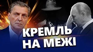 У Путіна ПОЧАЛАСЯ манія ПЕРЕСЛІДУВАННЯ! / Деталі від НЕВЗОРОВА