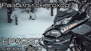 Опять разбили снегоход! EP#237