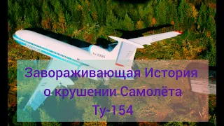 Каждый день он чистил закрытую взлетную ПОЛОСУ    Над ним смеялись, но позже произошло это...