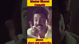 😂😂 Master 😂Bharat 😂😂Comedy 2 😂😂😂 #youtubeshorts #ytshort #shorts #comedyshorts #telugucomedy