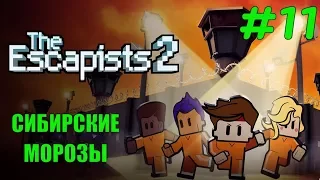 The Escapists 2#11 💣 СИБИРСКИЕ МОРОЗЫ 💣