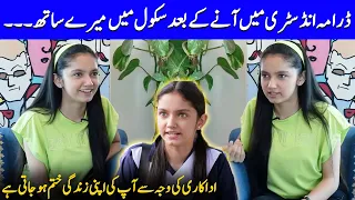 Aina Asif Shares Her School Incident | Aina Asif Interview | Celeb City Official | SA2T