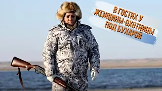 Единственная женщина-охотница Узбекистана | Агротуризм Узбекистана