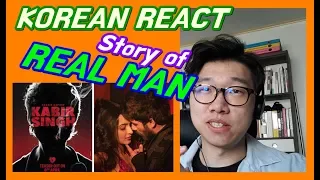 KOREAN REACT ON Kabir Singh – Trailer Shahid Kapoor, Kiara Advani Sandeep Reddy Vanga 21st June 2019