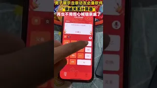 亲戚关系计算机