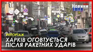 Харків потрапив під черговий масований обстріл. Яка ситуація в місті?