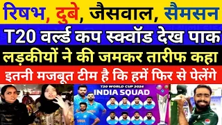 Pak public reaction on India Announce Squad For T20 World Cup 2024 | Pak Media on India Latest WC