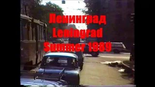 💥Ленинград/Leningrad (St. Petersburg) Summer 1989