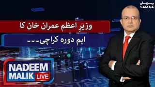 Nadeem Malik Live | SAMAA TV | 10 AUG 2021