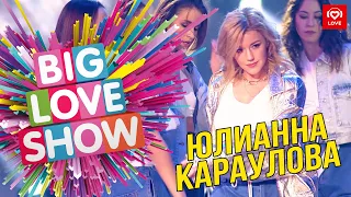 Юлианна Караулова - Маячки [Big Love Show 2019]