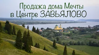 Дом в Завьялово за 11млн.руб., 190м2. Удмуртия. Ижевск. Недвижимость Ижевска