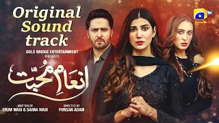 Inaam-e-Mohabbat | OST | Jabir Abbas | Geo Entertainment