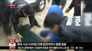 보험금 노리고...내연녀 살해·유기