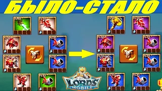 Как я без доната апнул на бомжеловухе дикий сет охоты!🥳 Lords mobile