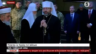 Молитва за Україну та її військо