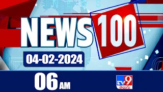 News 100 | Speed News || 04-02-2024 - TV9 Exclusive