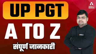 UP PGT Vacancy 2022 | Complete Information