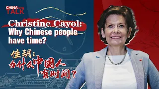 Cayol: How do Chinese people deal with time?