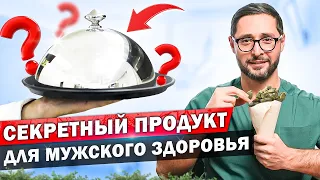 Неочевидный продукт для мужского здоровья. Правильные семечки