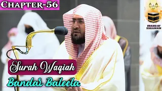 FULL Surah Waqiah || By Bandar Baleela With Arabic Text and English Translation