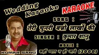 Teri Chunari Banno Lakhon Ki (Wedding Karaoke) Tere Bin Na Lagega Dil- तेरे_बिन_ना_लगेगा_दिल_क्राउके