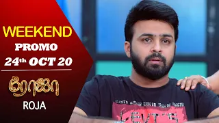 ROJA Promo Weekend Promo 1 | ரோஜா | Priyanka | SibbuSuryan | Saregama TVShows Tamil