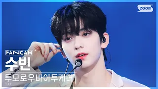 [안방1열 직캠4K] 투모로우바이투게더 수빈 'Back for More (TXT Ver.)' (TXT SOOBIN FanCam) @SBS Inkigayo 231015